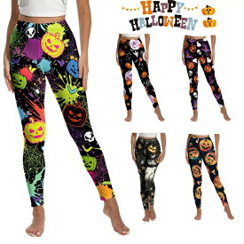 ハロウィンレギンス 仮装 コスチューム ヨガ ウェア 豊富なデザインパンツ レディース ストレッチ ボトムス ランニング ボルダリング パンツ スパッツ パンスト タイツ運動不足解消 美脚 スポーツ