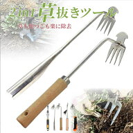 雑草除去ツール 草抜き 草刈り 根こそぎ 除草ツール 草取り 新しい除草アーティファクト 熊手 レーキ 4本…