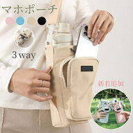 【即納、2点目で50%クーポンOF】ボトルホルダー 水筒カバー ペットボトルホルダー スマホポーチ ナイロン…