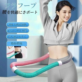 フラフープ ソフト ダイエット ベリー フィットネス PVC ソフトスプリングフラフープ 折りたたみ式 ポータブル 大人用 重い 静音設計 ストライン訓練 有酸素運動 脂肪燃焼 ウエスト 背中 脚 胸 筋ト 重み付け 多機能 トレーニング 機器 室内 公園用