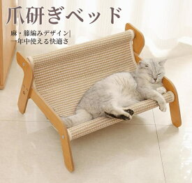 キャットチェア つめとぎ 猫 ソファ 爪研ぎベッド 夏用ひんやりマットタイプ 通気性 滑り止め 洗える 猫用家具 多機能ねこいち 爪研ぎベッド 小型～大型猫対応