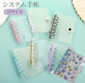 【1点8%OF，2点目で51%クーポンOF/シール帳2枚+リフィル40枚+シール1枚】】透明シール帳 バインダー シールシステム手帳 クリア手帳 A7サイズ 透明バインダー 6穴リング 台紙 小学生 DIYデコ カスタマイズ手帳 ミニ手帳 コンパクト手帳 スケジュール帳 シール帳 PVCカバー