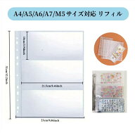 【即納 3点目99％オフ、2点目で55%オフクーポン】 A4 3ポケット A4/A6/A7/A5/M5サイズ対応 リフィルシー…