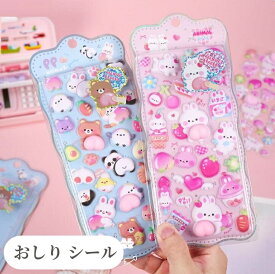 8%クーポンOFぷにぷに おしり シール スクイーズ 2枚セット シール うさぎ くま ねこ 可愛い キャラクターご褒美シー ル 立体 泡ステッカー 3D ステッカー デコレーション ステッカー 手帳 デコ スマホ ケース ふわふわ もちもち デコレーション ストレス 解消 癒し