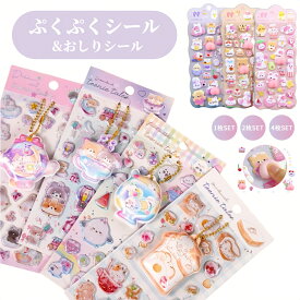 【即納2点目50%OFクーポン】ぷくぷくシール 立体シール スマホホルダー付きシール 可愛いシール スマホケース飾り 4種類 プチドロップ 装飾用 DIY用 3Dシール 手帳 ステッカーデコ 手作り 3Dステッカー シール交換 手芸用品 ステッカー アルバム ボ