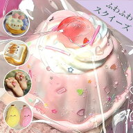 【1点10%OFF 2点目50%OFF】水感スクイーズ 全40種類ソフミ メロジョイ スクイーズ 大福 大サイズ 中サイ…