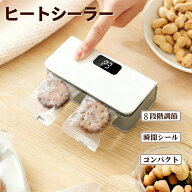 シーラー 2in1 小型 ポータブルミニシーラー 家庭用 Type-c充電式 フードシーラー カッター付き ヒートシ…