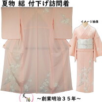 楽天市場】訪問着 単衣 リサイクルの通販