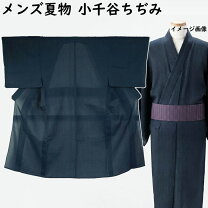 楽天市場】綿麻着物（メンズファッション）の通販