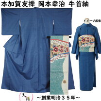 楽天市場】加賀 友禅 帯の通販