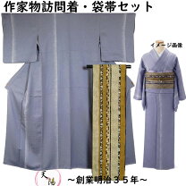 楽天市場】袋帯 正絹 未使用 作家物の通販