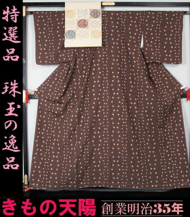 楽天市場】着物セット 新品仕立て上り品 貝絞り紬＆塩瀬名古屋帯の 
