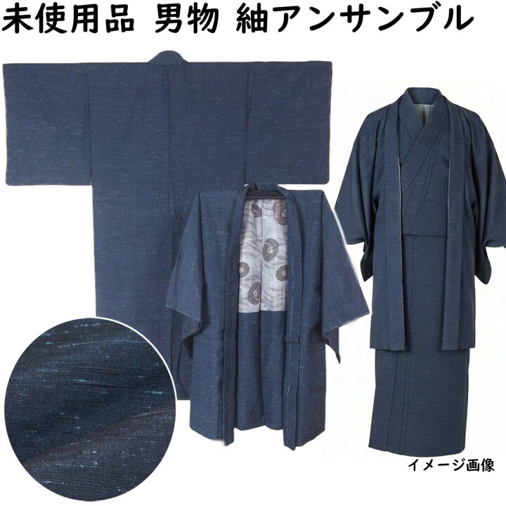 楽天市場】男着物 未使用品 男物着物 紬アンサンブル Sサイズ 紺色系 