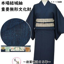 楽天市場】結城紬 未使用の通販