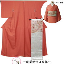 楽天市場】汕頭刺繍 着物（種類（着物）色無地）の通販