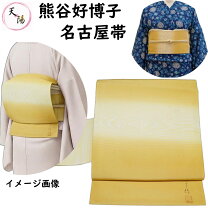 楽天市場】熊谷好博子の通販