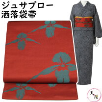 楽天市場】ジュサブロー（種類（帯）袋帯）の通販