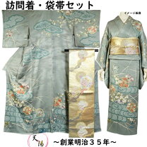 楽天市場】本金箔 訪問着の通販