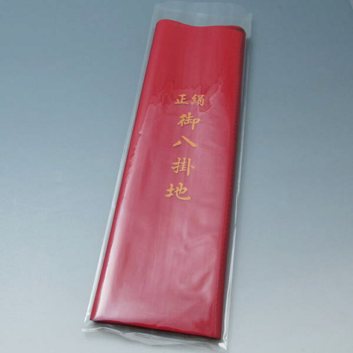 結城紬 無地 反物 正絹 リメイク材料 7700（楽天市場】新品 八掛地 