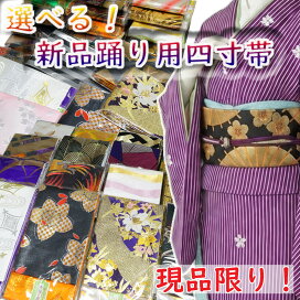楽天市場】袋帯 伝統工芸士 平田藤三郎 佐賀錦 短冊に百花模様 金糸 六 