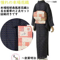 楽天市場】花織（種類（着物）つむぎ）（レディースファッション）の通販