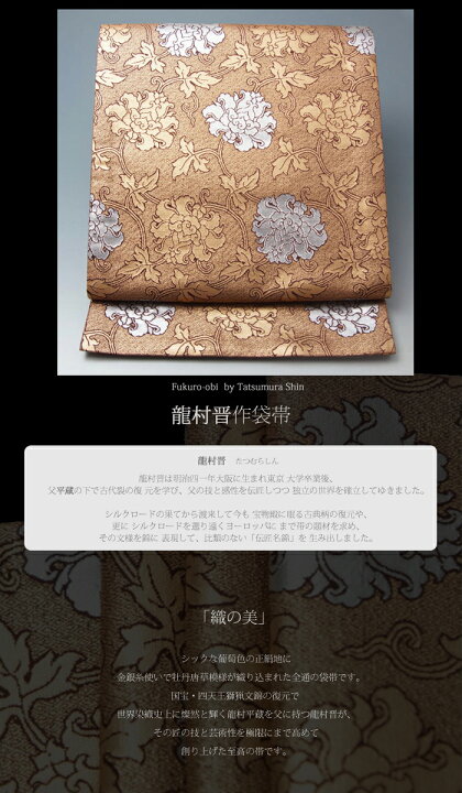 楽天市場】【超希少品 特選 逸品】 大彦 野口彦太郎 謹製 訪問着と龍村 