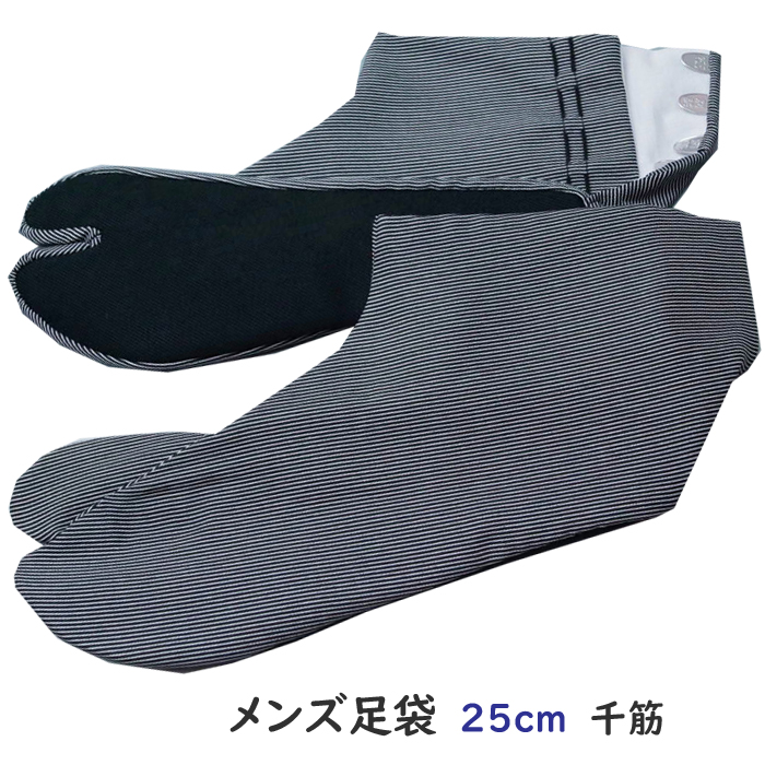  足袋 男物 柄物 千筋模様 25ｃｍ ４枚コハゼ 裏さらし 日本製 メンズ 男 たび 柄足袋  Y