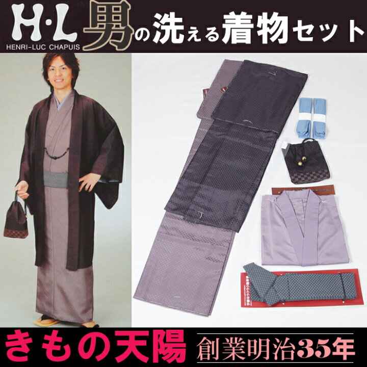 夏のお着物 男性用 夏結城紬 長襦袢セット ぶし
