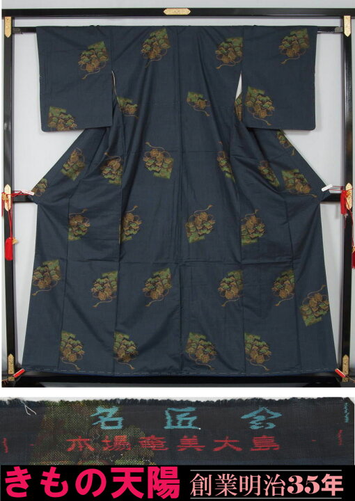 楽天市場】本場大島紬 未使用品 色紙に鼓模様 7マルキ 証紙付き 正絹  