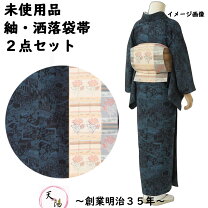 楽天市場】着物 袋帯 アンティークの通販