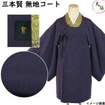 楽天市場】三本賢の通販