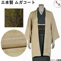 楽天市場】三本賢の通販