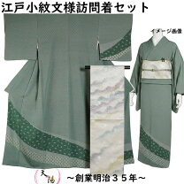 楽天市場】市松（種類（着物）訪問着）（和服｜レディースファッション 