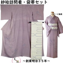 楽天市場】無双 着物の通販