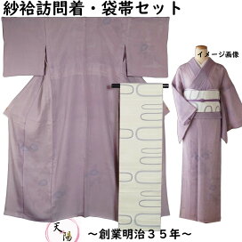 楽天市場】八寸名古屋帯 未使用品 緋色系 無地 手織 名古屋帯 【名古屋 