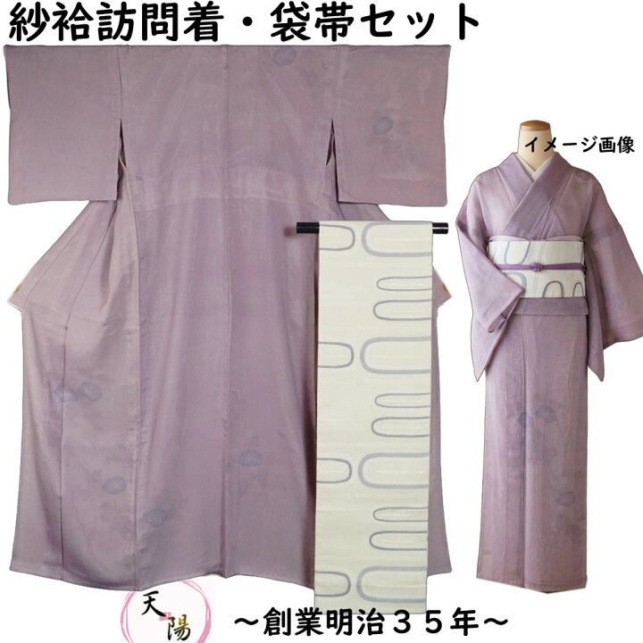 楽天市場】夏着物 セット 紗袷 訪問着・袋帯 2点セット 垣に朝顔模様 