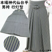 楽天市場】仙台平 正絹 袴（素材（生地・毛糸）シルク）（和服｜メンズ 