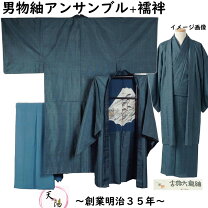 楽天市場】リサイクル 男 長襦袢の通販