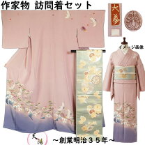 楽天市場】友禅 作家 落款の通販