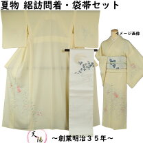 楽天市場】中古 着物 絽 訪問着の通販