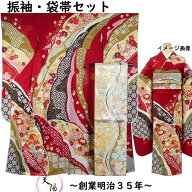振袖セット 振袖・袋帯 2点 セット 雪輪取に百花、吉祥模様 裄長・Lサイズ 刺繍 金彩 【送料無料 振袖 中…