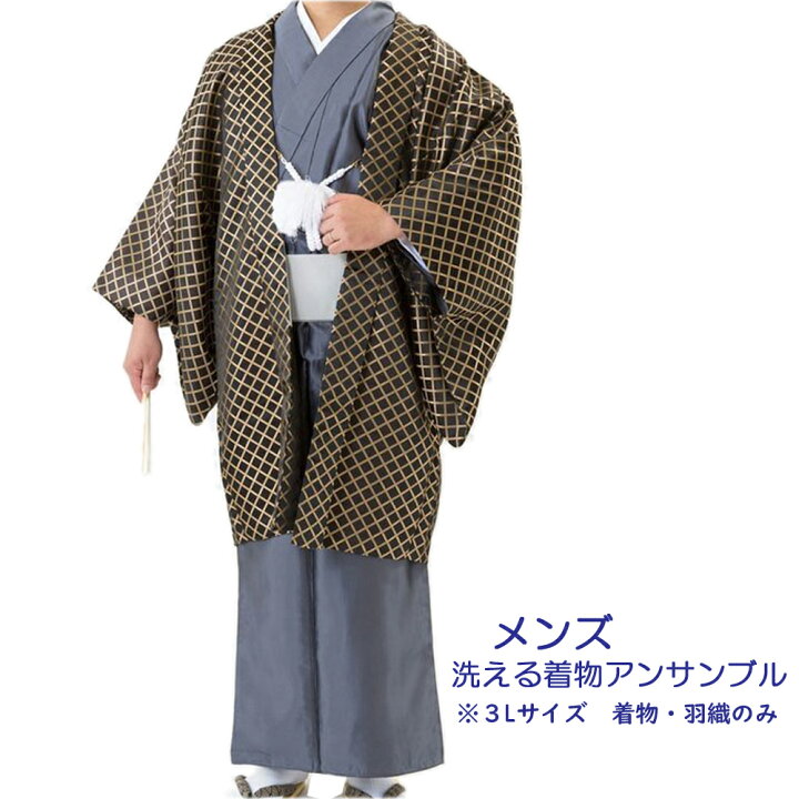 楽天市場】男着物 アンサンブル 3Lサイズ 焦茶色系の羽織×藍色系の着物  