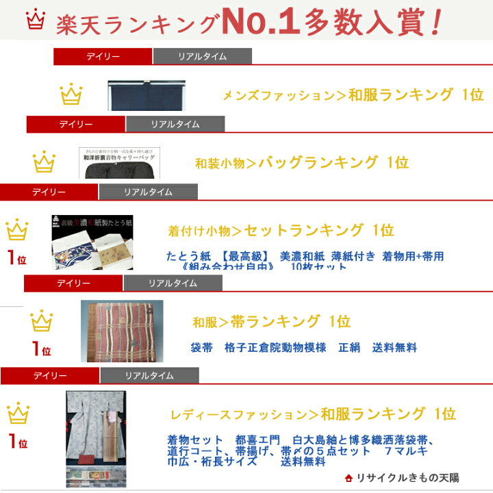 楽天市場】夏物 未使用品 本場筑前博多織 八寸名古屋帯 紗 献上縞模様 