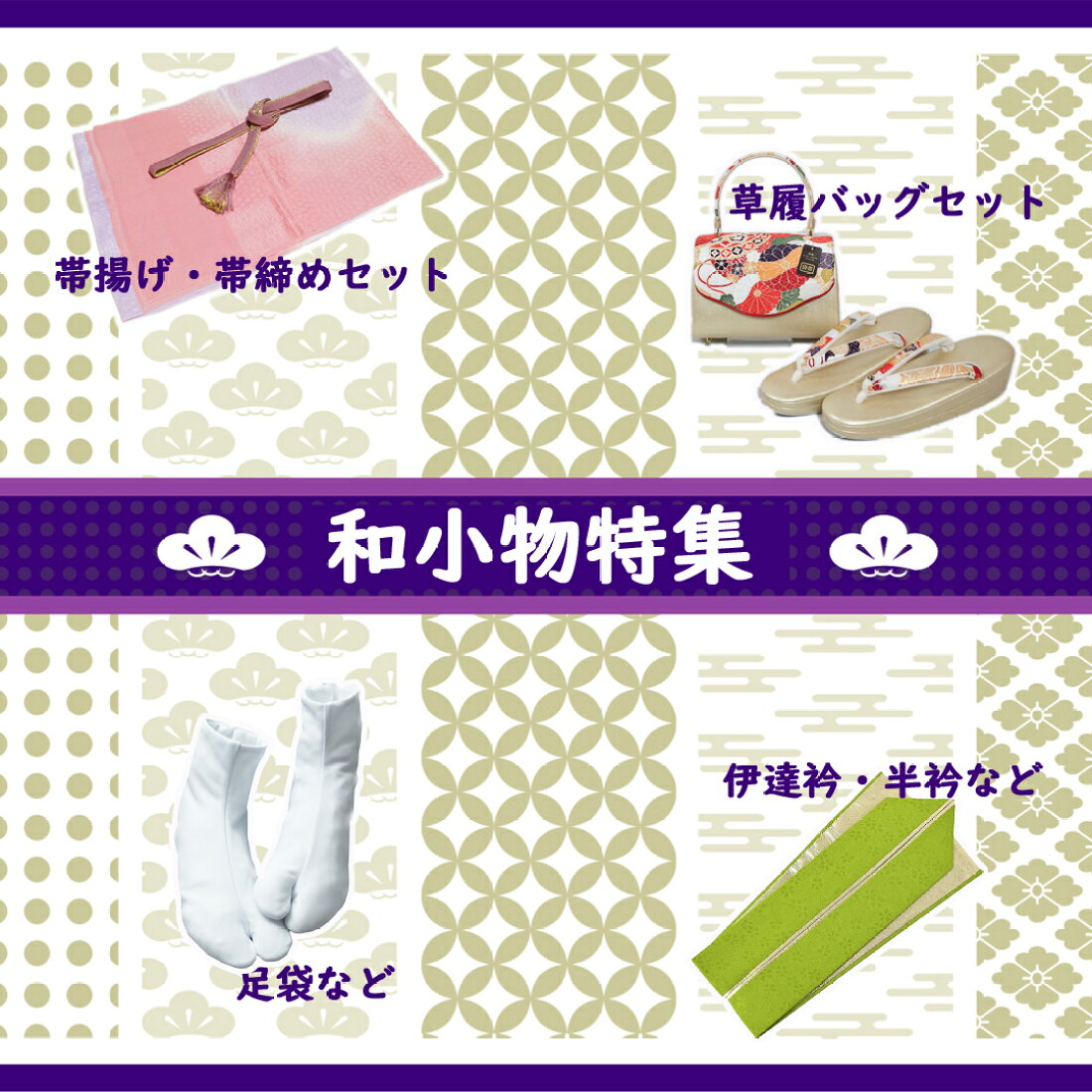 楽天市場 | きもの天陽 - リサイクルきもの天陽 リサイクル着物・中古 