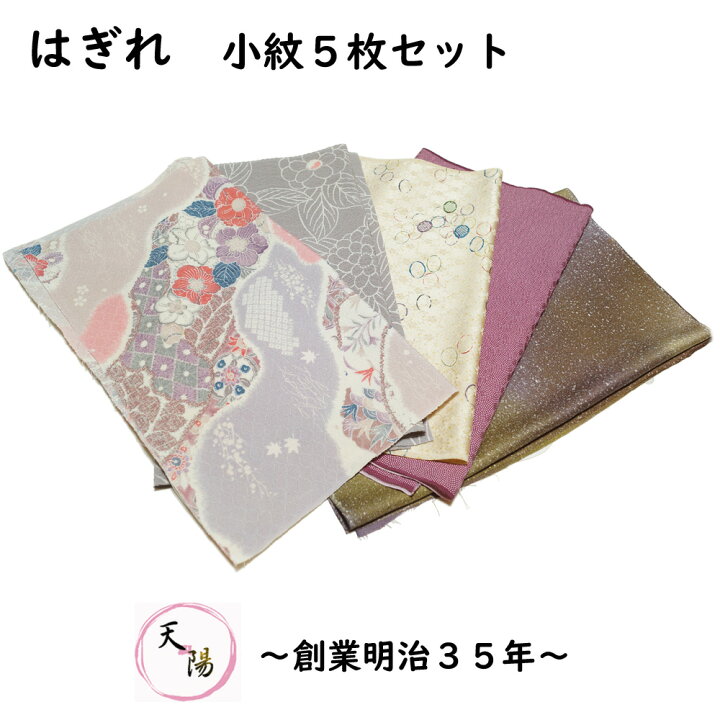 楽天市場】端切れ 5枚 セット ちりめん等 aa-2 サイズ35×90cm以上  