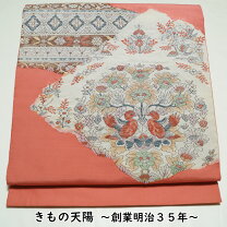楽天市場】綴れ 織 帯の通販