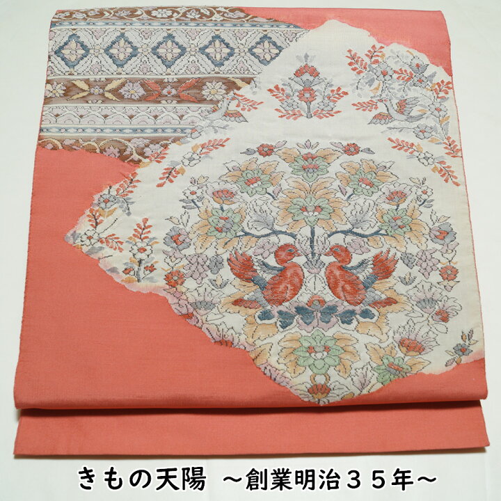 楽天市場】袋帯 明綴れ 向かい鳳凰、横段更紗模様 膨れ織 帯 正絹 