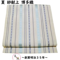 楽天市場】本場 筑前 博多 帯の通販