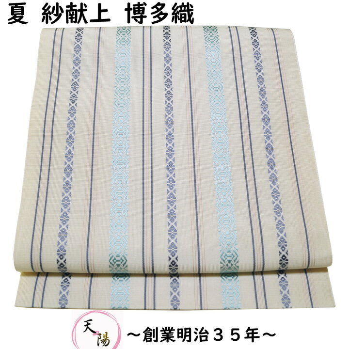 楽天市場】夏物 未使用品 本場筑前博多織 八寸名古屋帯 紗 献上縞模様 