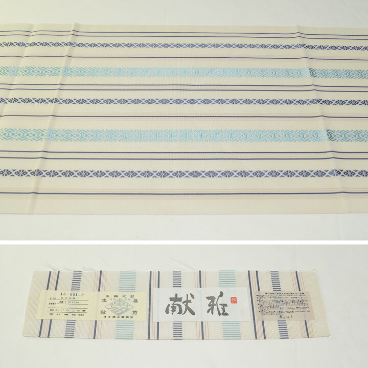 楽天市場】夏物 未使用品 本場筑前博多織 八寸名古屋帯 紗 献上縞模様  